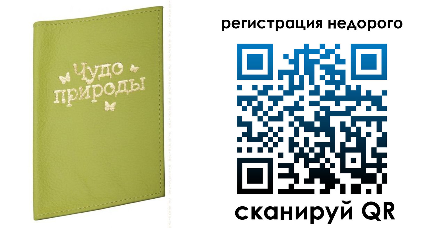 временная регистрация собственник в Черемхово
