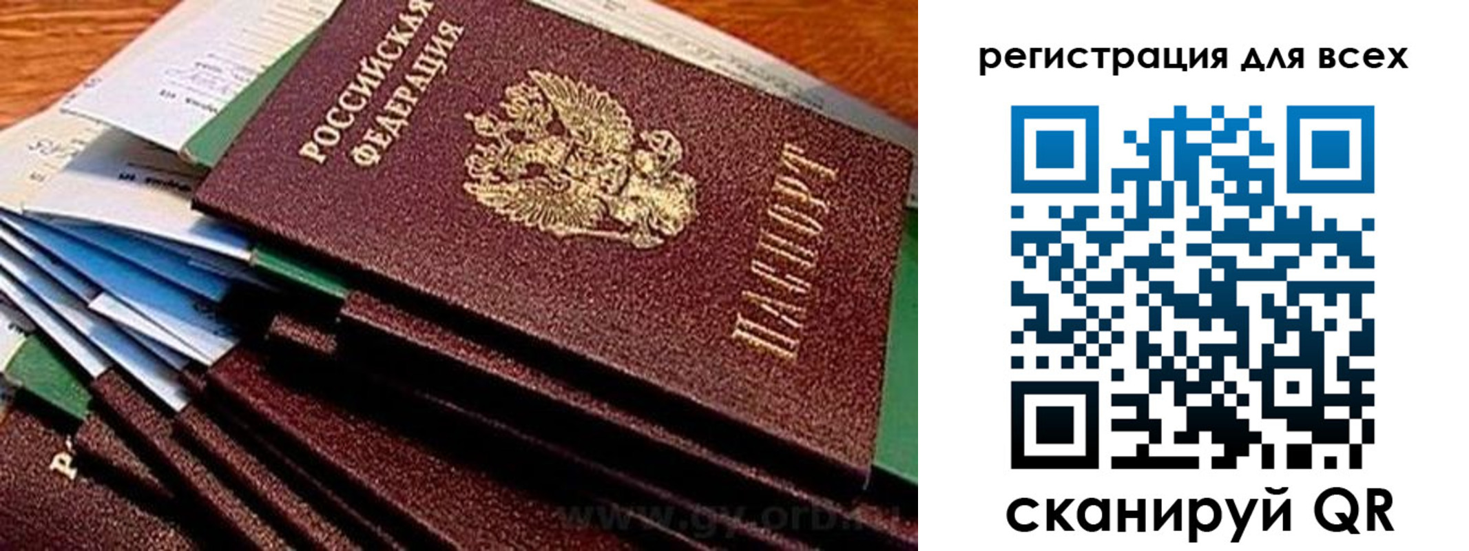 временная регистрация надежно в Черемхово