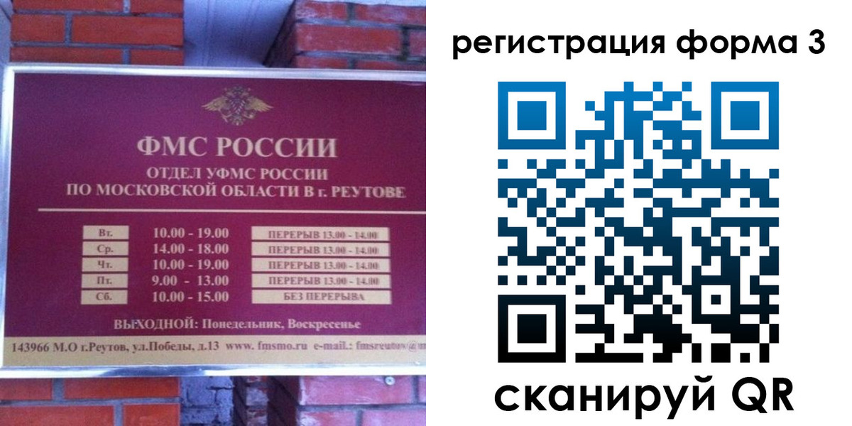 прописка законно в Черемхово