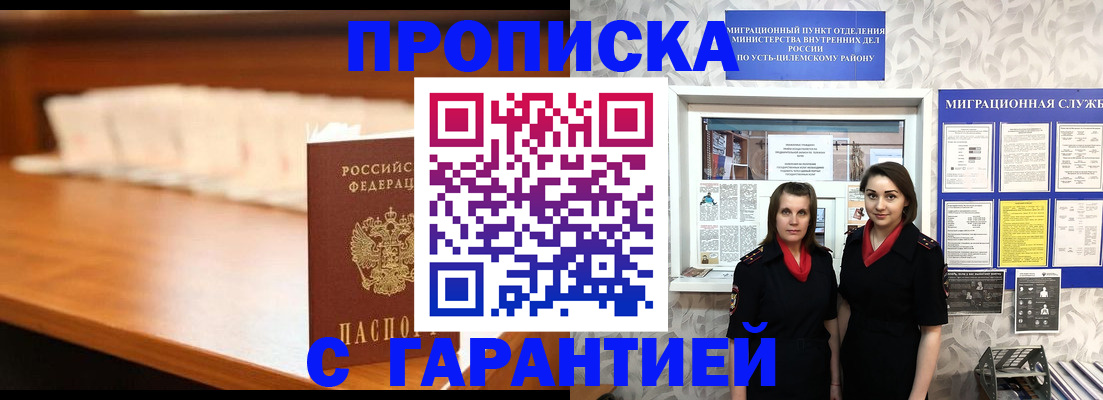 прописка паспорт в Черемхово