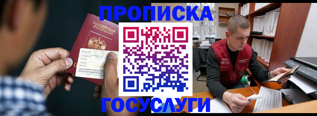 миграционный учет в Черемхово