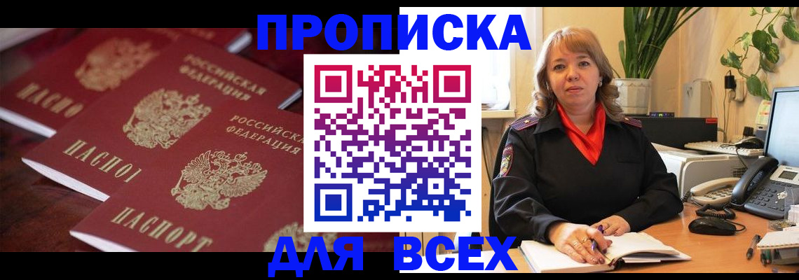 прописка иностранных граждан в Черемхово