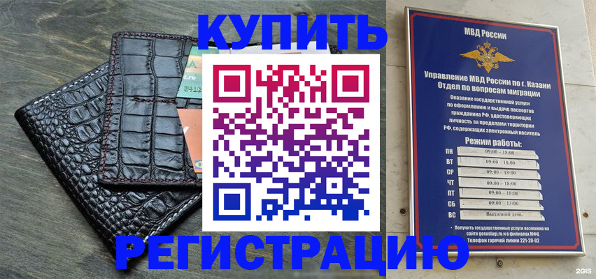 прописка в квартире в Черемхово