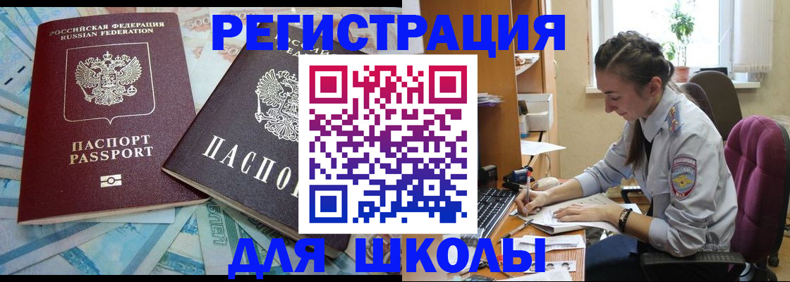 прописка 2025 в Черемхово