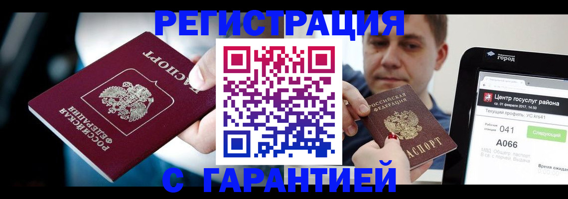 прописка в квартире в Черемхово