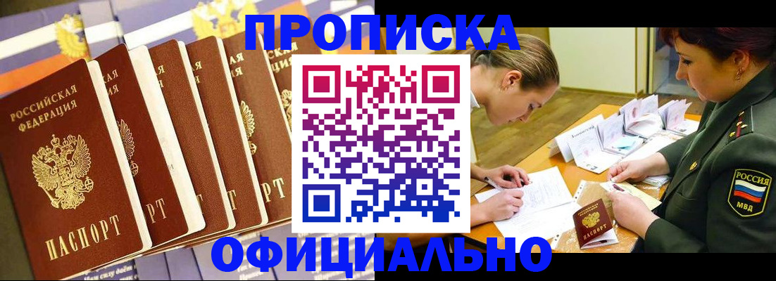 временная регистрация собственник в Черемхово