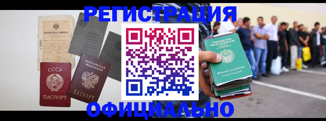 временная регистрация госуслуги в Черемхово