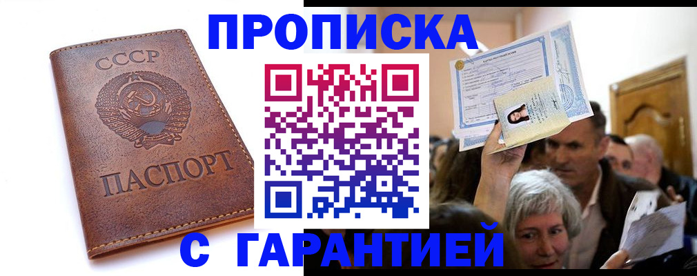 временная регистрация в квартире в Черемхово