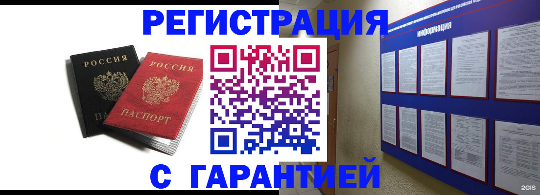 регистрация для дет. сада в Черемхово
