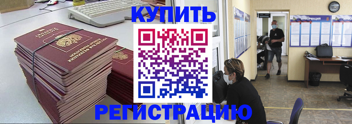 прописка поиск в Черемхово