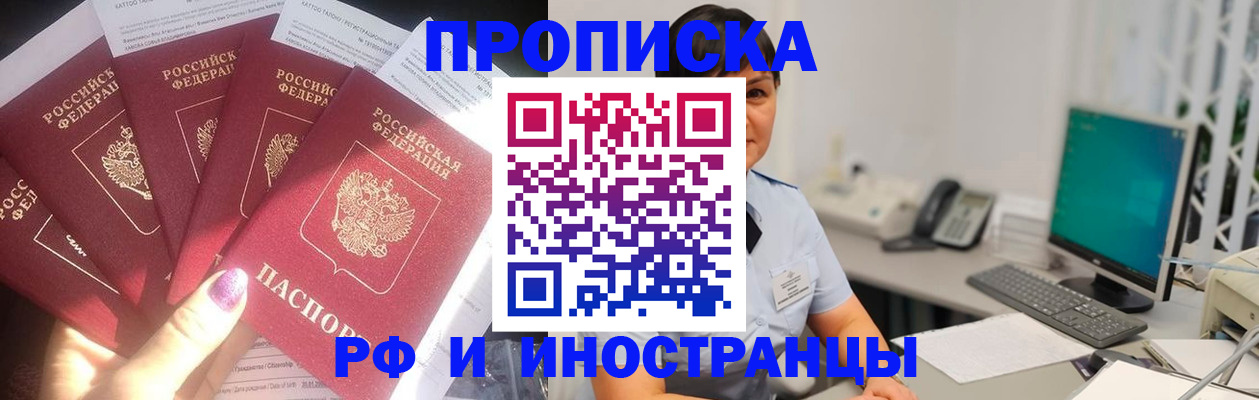 временная регистрация в квартире в Черемхово