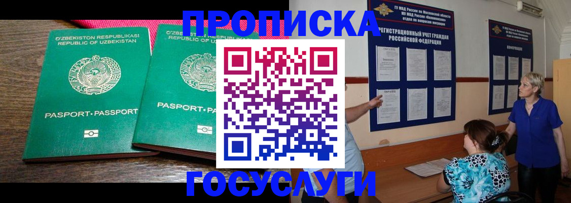 регистрация для дет. сада в Черемхово